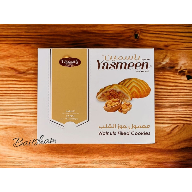 Walnut Maamoul 300g – Premium Oriental Sweets | Yasmeen Walnut Maamoul 300g – Premium Oriental Sweets | Yasmeen