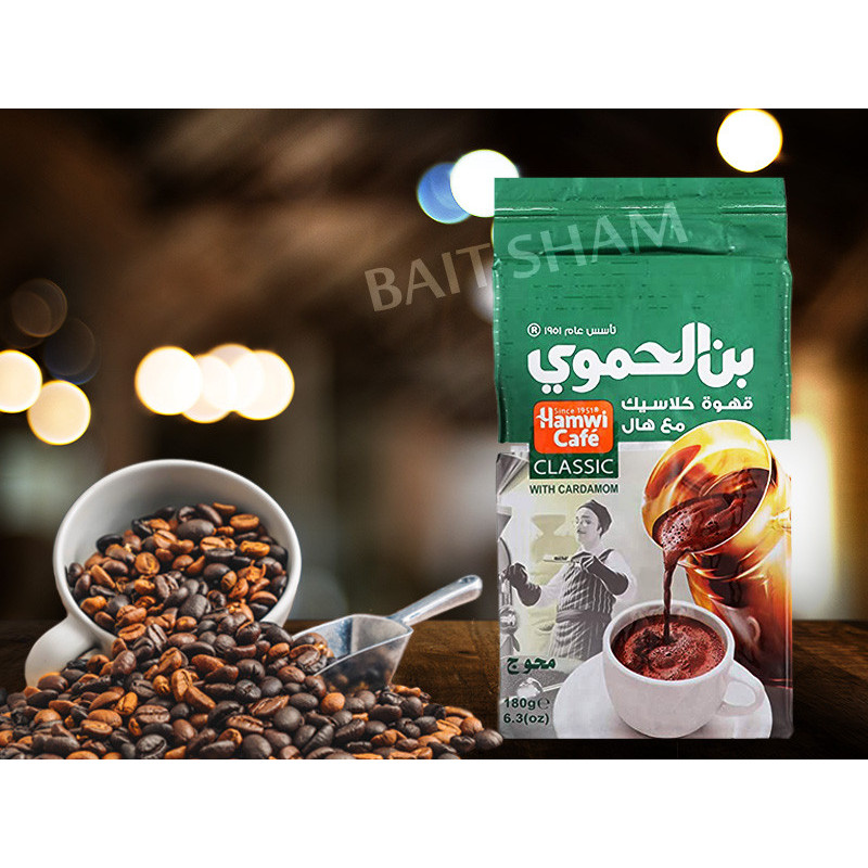Café Hamwi classique avec cardamome 180g vert